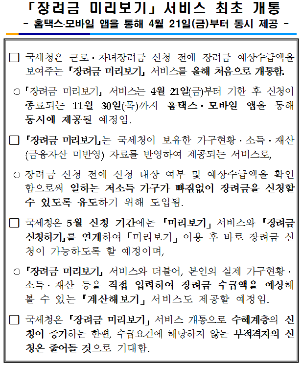 장려금 미리보기 .png